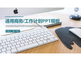 精致企业文化介绍企业画册PPT模板