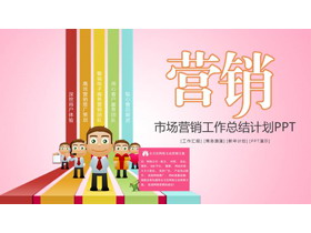 《奔跑吧梦想》创业融资计划书PPT模板