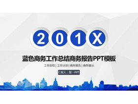 《目标管理实务》PPT下载