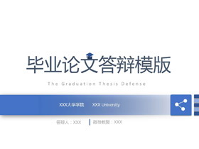 《X战警》电影介绍PPT下载