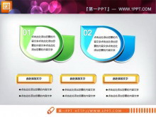 递进关系PPT流程图素材下载